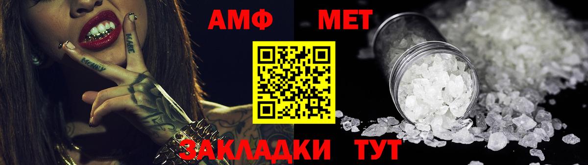 Шадринск  АМФЕТАМИН Premium  Amphetamine  Вход с VPN 