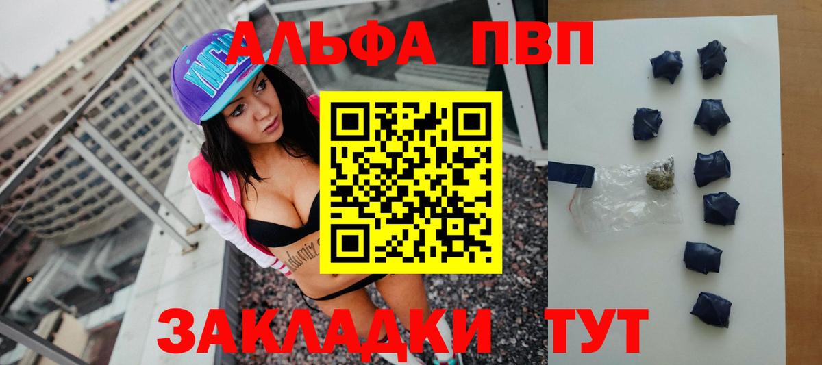 Альфа ПВП Crystall  купить  цена  Шадринск  APVP СК КРИС  Alpha-PVP Crystall  Вход с VPN 