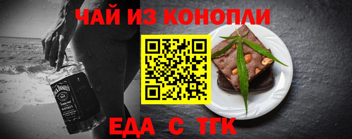 Шадринск  Еда ТГК марихуана  Вход с VPN 