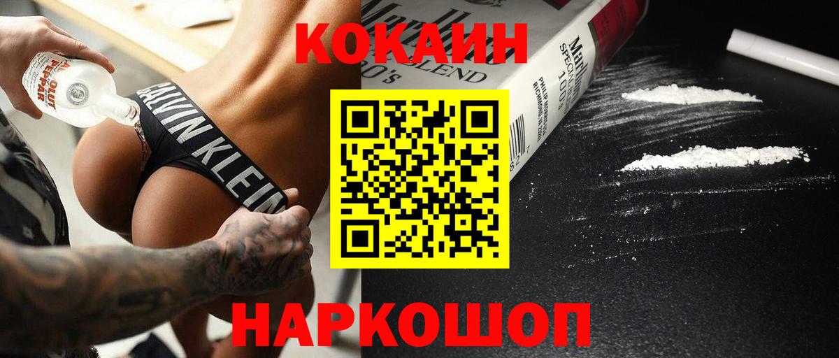 Шадринск  Cocaine Перу  Вход с VPN  Кокаин 97% 