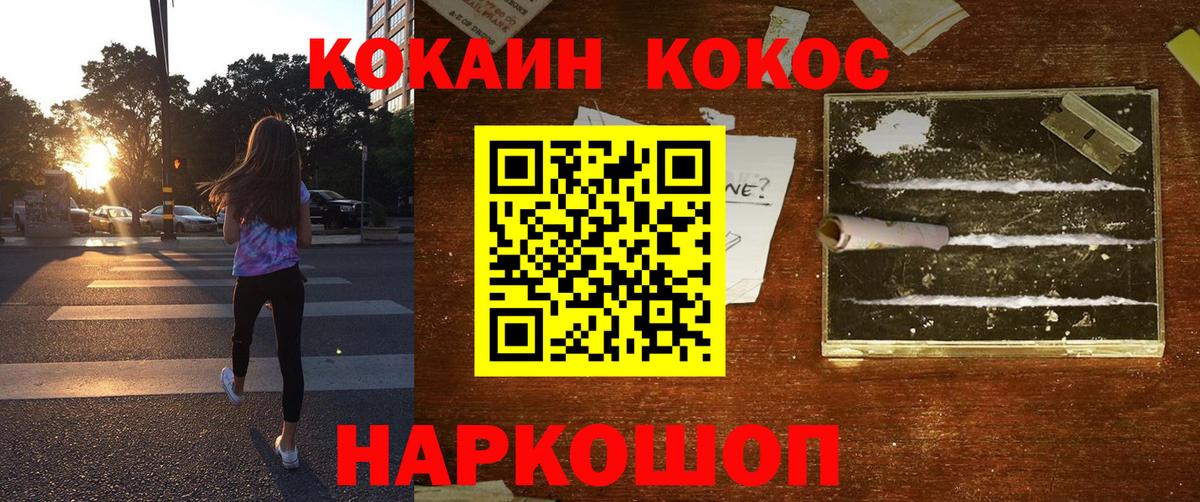 КОКАИН Fish Scale Шадринск