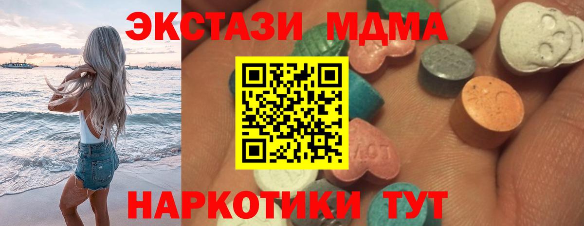 ЭКСТАЗИ 300 mg  Вход с VPN  даркнет сайт  Шадринск 