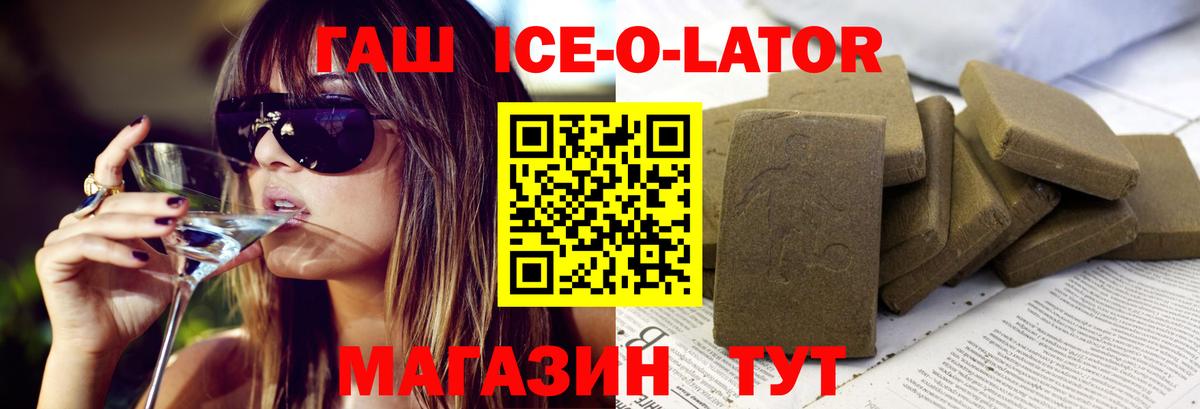 ГАШ Premium  Гашиш гарик  Вход с VPN  Гашиш  Шадринск 