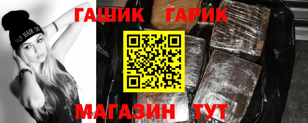 ГАШ убойный Шадринск