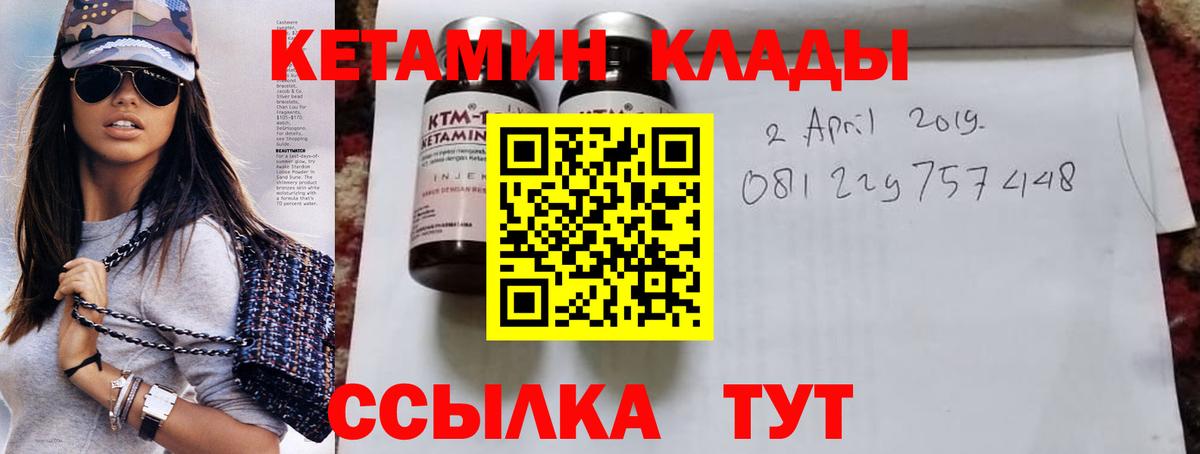 Кетамин ketamine  Вход с VPN  Шадринск 