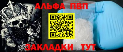 ALPHA PVP Нягань