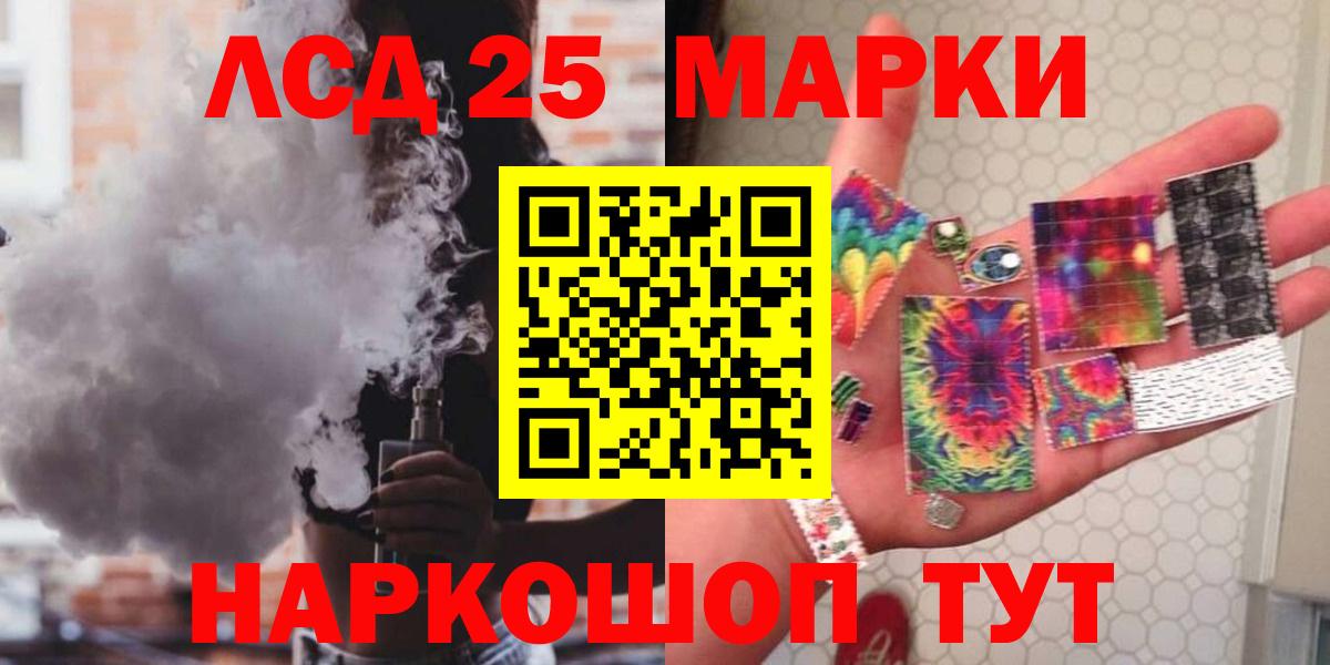 Шадринск  Лсд 25 экстази ecstasy  Вход с VPN  LSD-25 экстази  Лсд 25 экстази ecstasy 