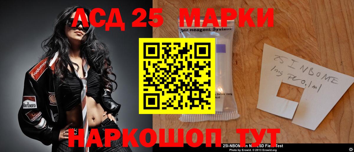 Лсд 25 экстази ecstasy Шадринск