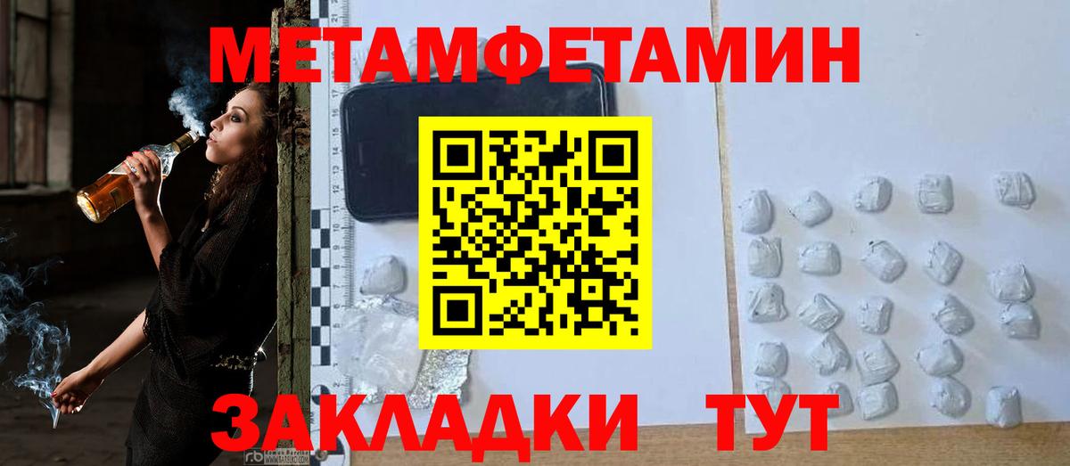 Метамфетамин Декстрометамфетамин 99.9% Шадринск
