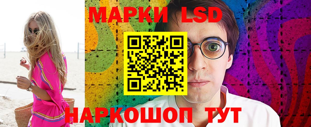 Шадринск  Марки NBOMe 1500мкг  Наркотические марки  Вход с VPN 
