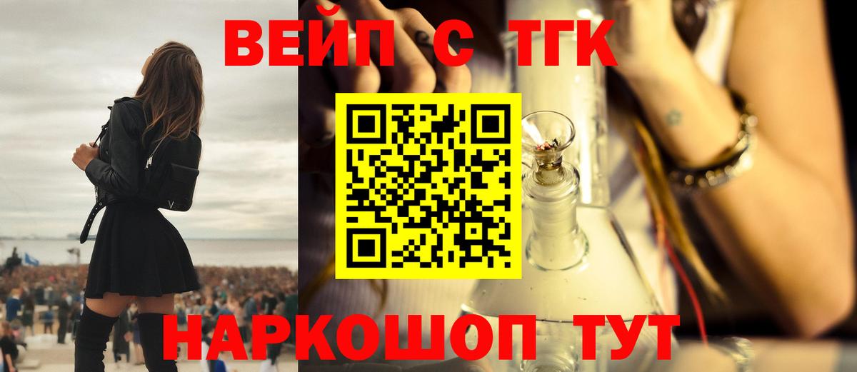 Шадринск  ТГК Wax  как найти   Вход с VPN 