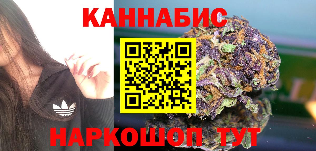 МАРИХУАНА план  Канабис марихуана  Марихуана Ganja  Вход с VPN  Шадринск  Конопля SATIVA & INDICA 